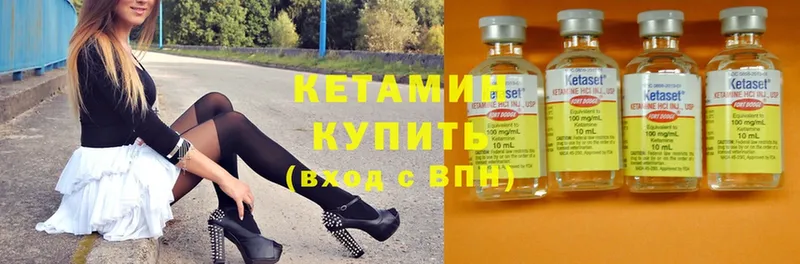 КЕТАМИН ketamine  Верхоянск 